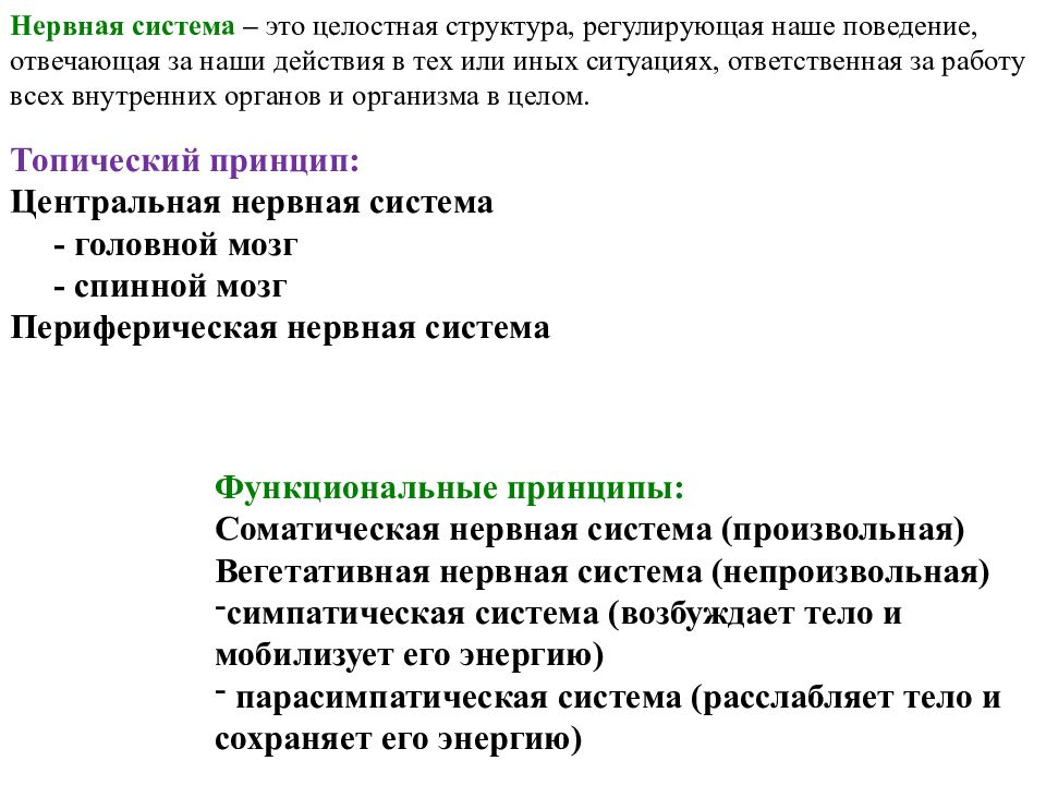 Целостная структура. Регулирующие структуры это. Целостность структуры статьи..