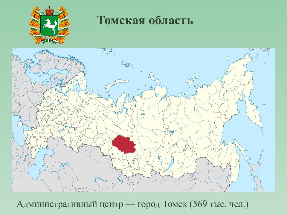 Томская область карта россии