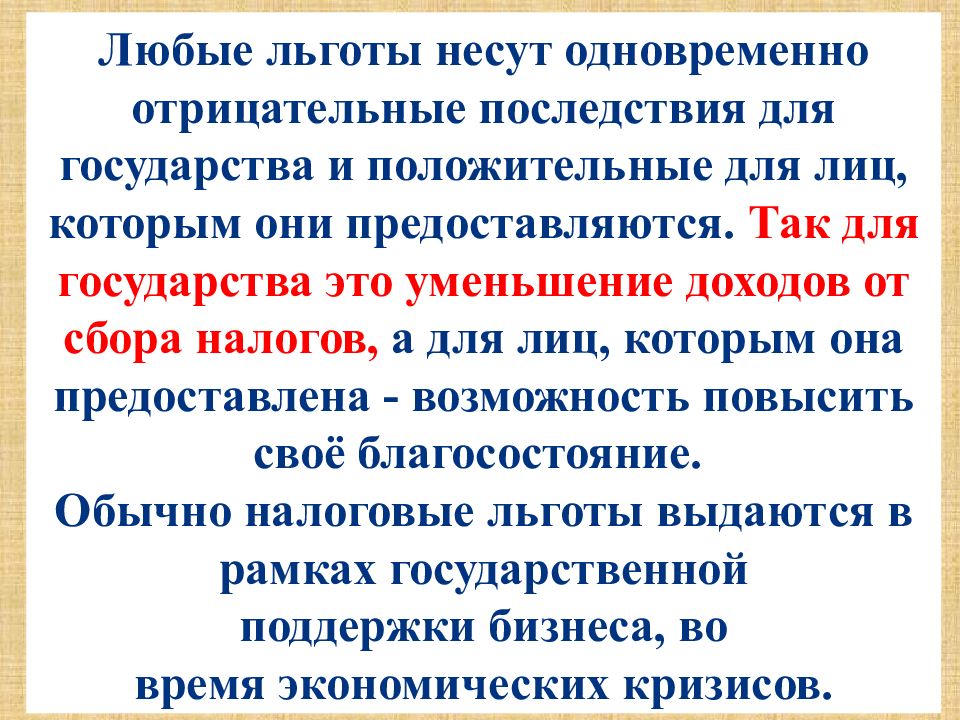 Налоги как источник доходов государства презентация 11 класс экономика