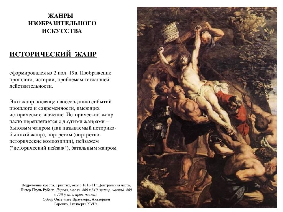 Жанр изобразительного искусства который посвящен изображению природы