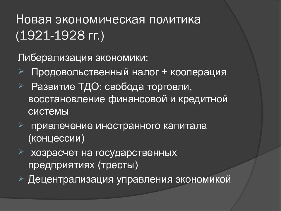 История НДФЛ презентация. НДФЛ презентация.