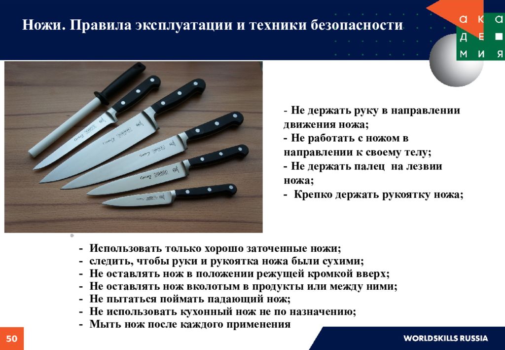 Ножевая техника