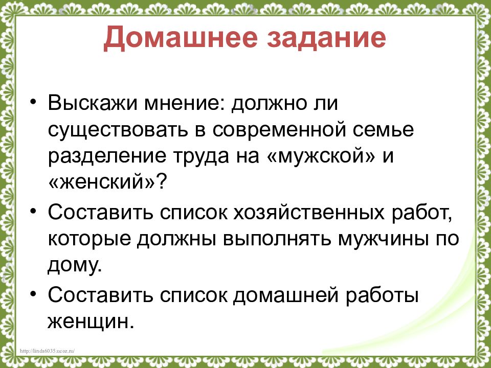 Трудовой коллектив презентация