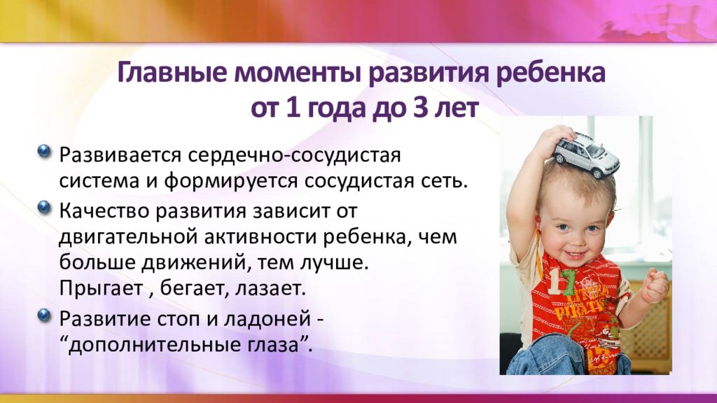 Дошкольный период в развитии человека. Моменты развития ребенка. Период преддошкольного и дошкольного возраста. Важные моменты в развитии ребенка. Дошкольный период презентация.