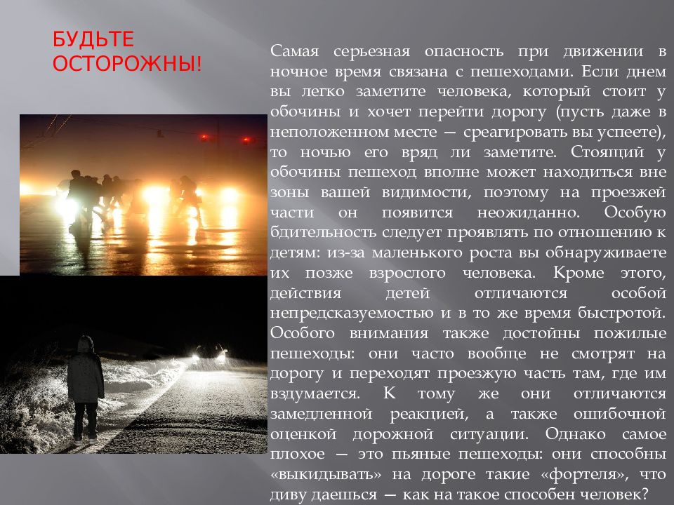 Появилась возможность получения четкого изображения в условиях плохой видимости