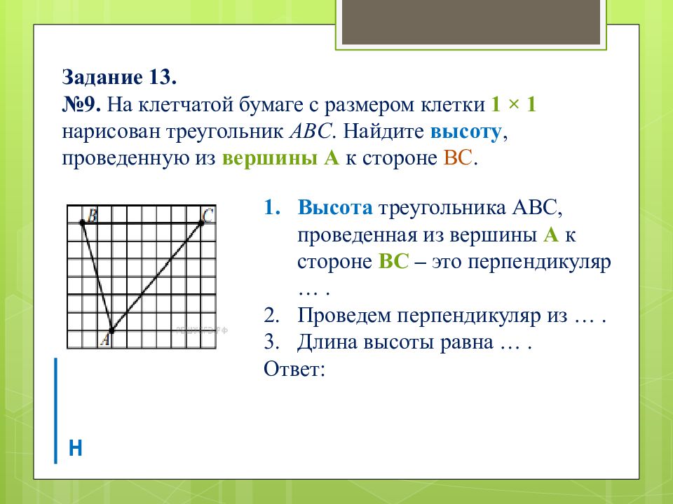 Геометрия 7 класс задания к ВПР. ВПР геометрия 7 класс. Впр геометрия 7 класс вариант 2