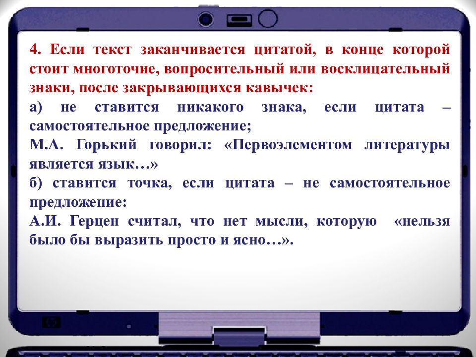 Косвенные цитаты. Диалог цитата. Цитатный диалог. Цитаты о диалогической речи.