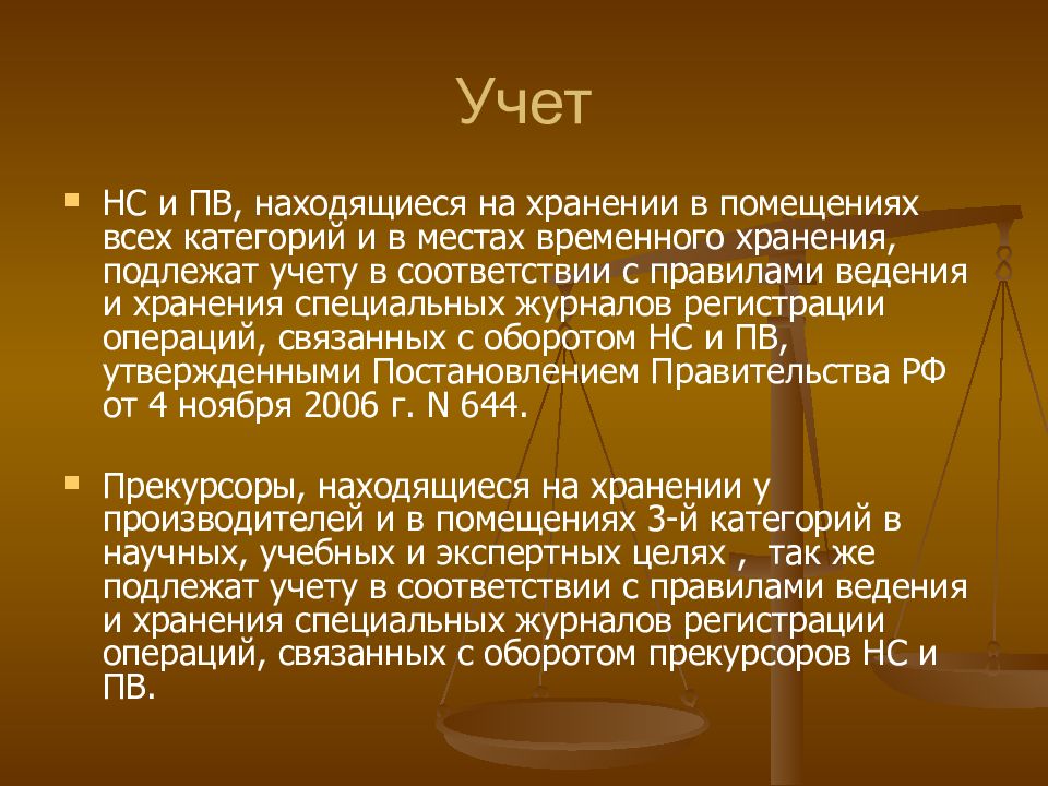 Прекурсоры это. Прекурсоры презентация. Прекурсоры слайды. Пан прекурсор. Производство Пан прекурсоров.