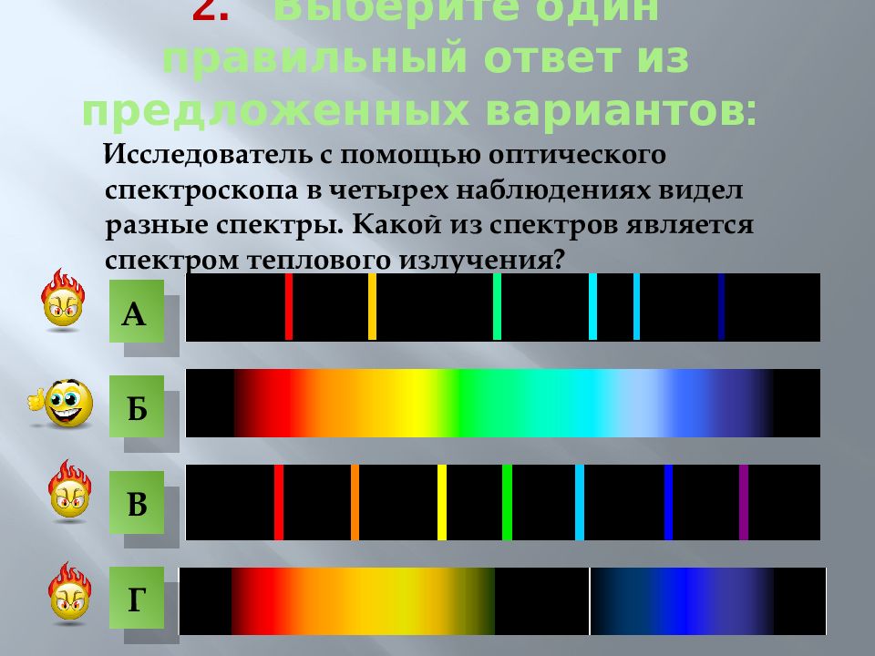 Светлые линии на темном фоне линейчатого спектра. Вид линейчатого спектра поглощения. Спектр поглощения и спектр испускания. Спектр ртути линейчатый спектр. Спектры поглощения и испускания спектральный анализ.