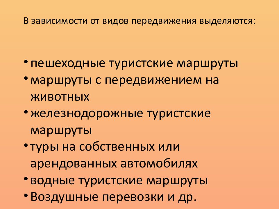 Приключенческий туризм презентация