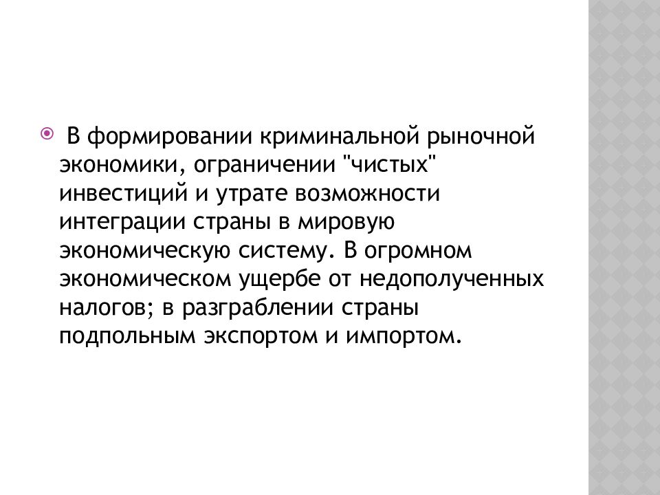 Презентация антикоррупционная деятельность государства