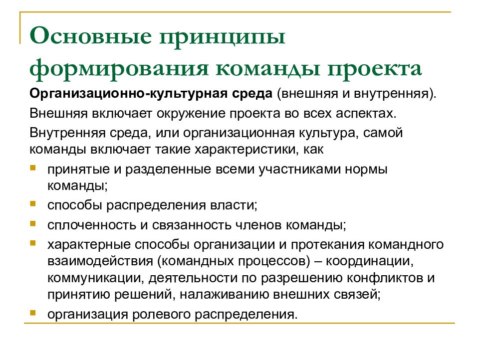 Целью разработки питча как краткой презентации идеи проекта команды является