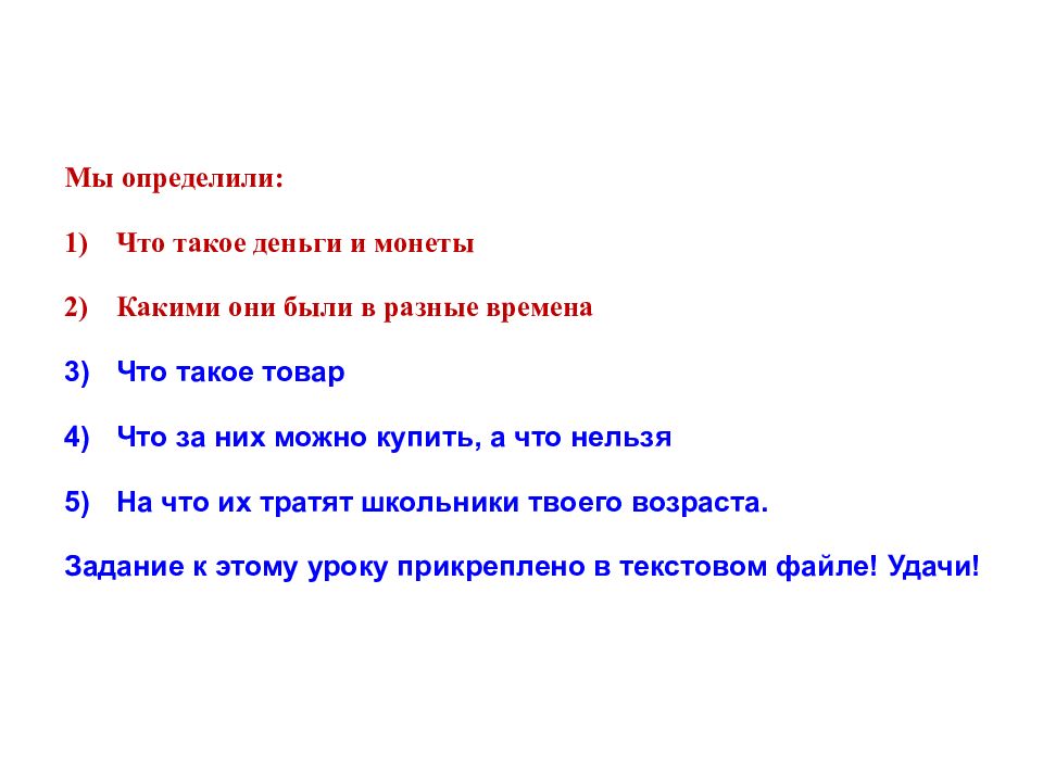 Финансовая грамотность 5 класс тесты с ответами. Урок финансовой грамотности 5 класс презентация. Задания по финансовой грамотности для 5 класса