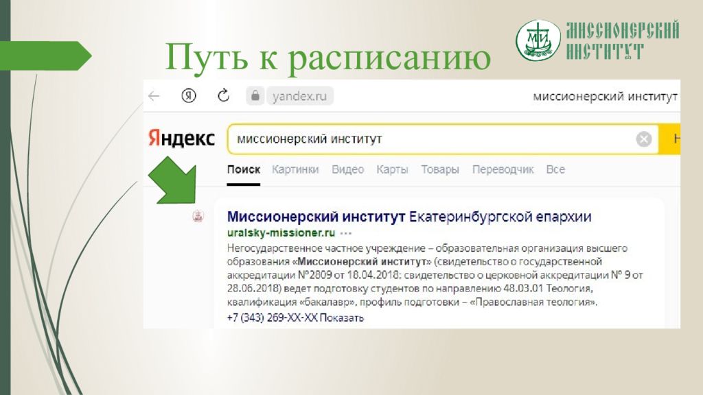 Расписание 183. Сбербанк Главная. Сбербанк филиалы в Твери адреса. Внешняя почта Сбербанк. Сбер кот.