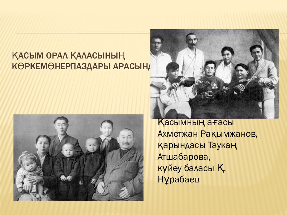 Туған жер қасым аманжолов текст. Касым Рахимжанович Аманжолов. Қасым Аманжолов фото. Сақыпжамал Тілеубайқызы. Сақыпжамал Тілеубайқызы фото.