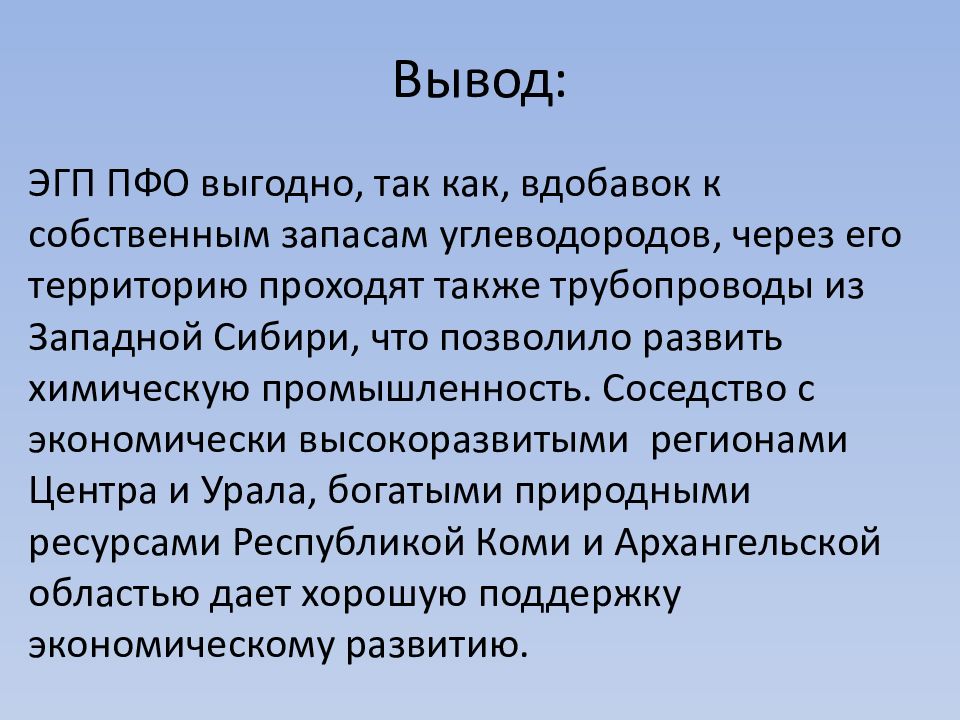 Эгп восточной сибири кратко