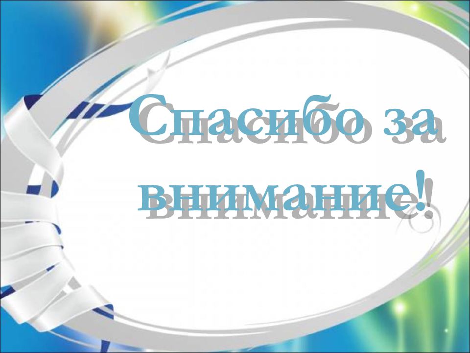 Устройство спортивной площадки по ул.Калевала, 13» Устройство ограждения на
