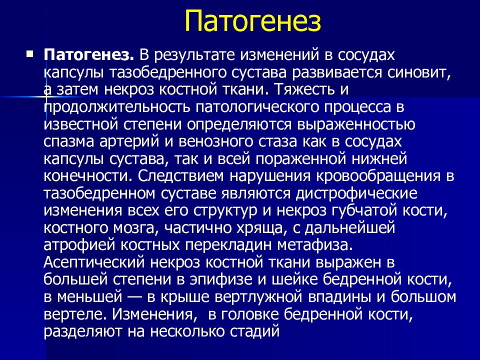 Врожденные заболевания у детей презентация