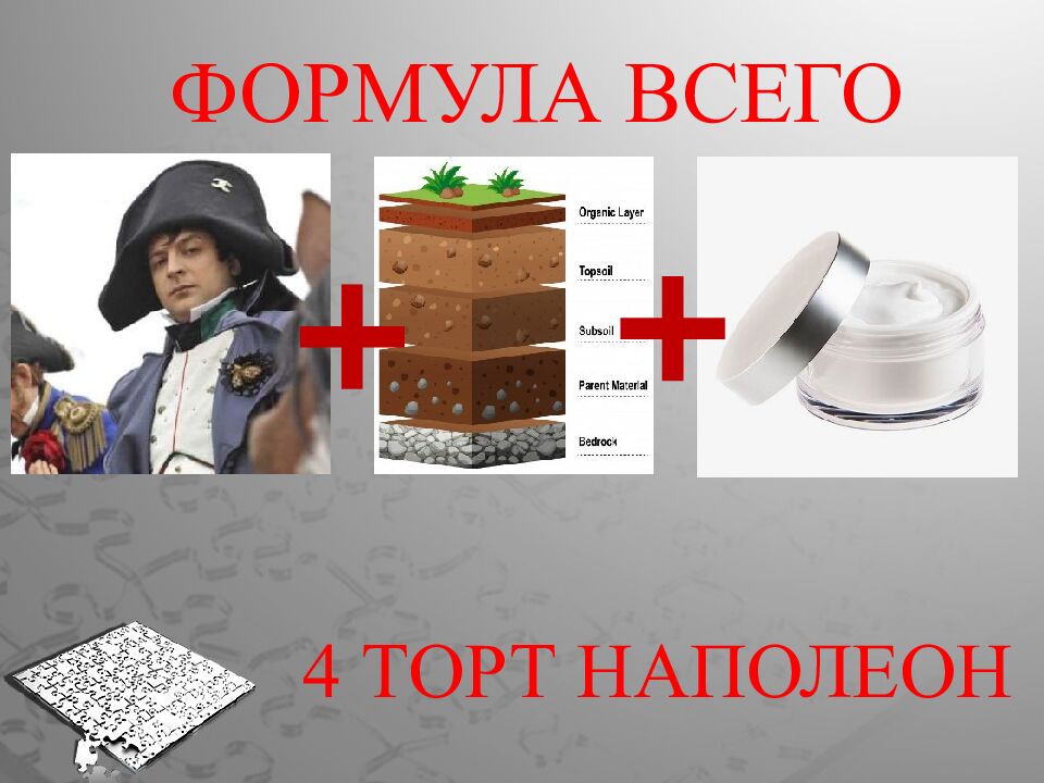 Где логика?