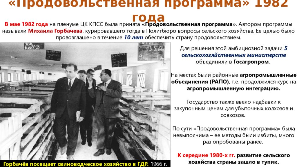 С 1931 г и на протяжении существования командно административной системы годовые планы были