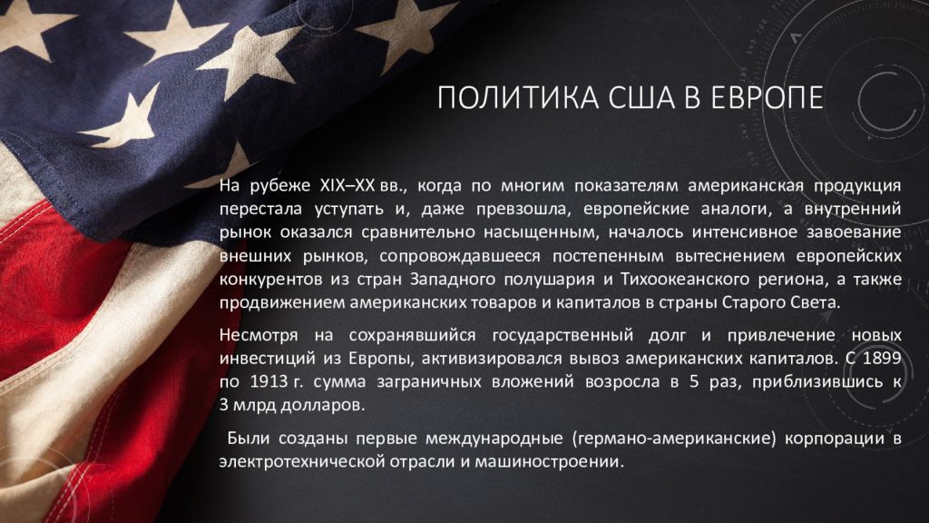 Сша в 21 веке. США внешняя политика 21 века. Внешняя политика США 20-21 века. Внутренняя политика США. Внешняя политика США В 19в.