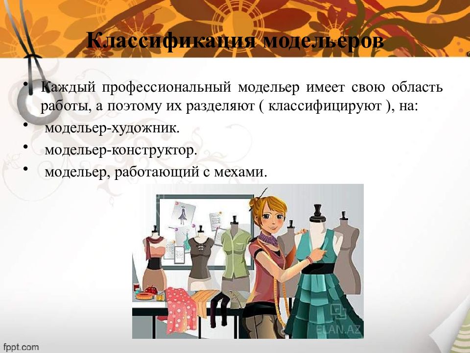 Каждый профессиональный. Проект на тему дизайнер одежды. Презентация по профессии конструктор модельер. Классификация профессии модельер. Реферат на тему профессия дизайнер одежды.