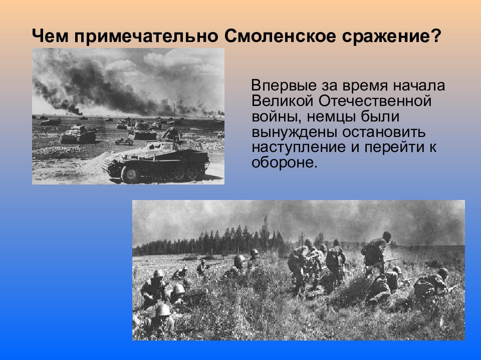 Великие сражения великой отечественной войны 1941 1945 презентация