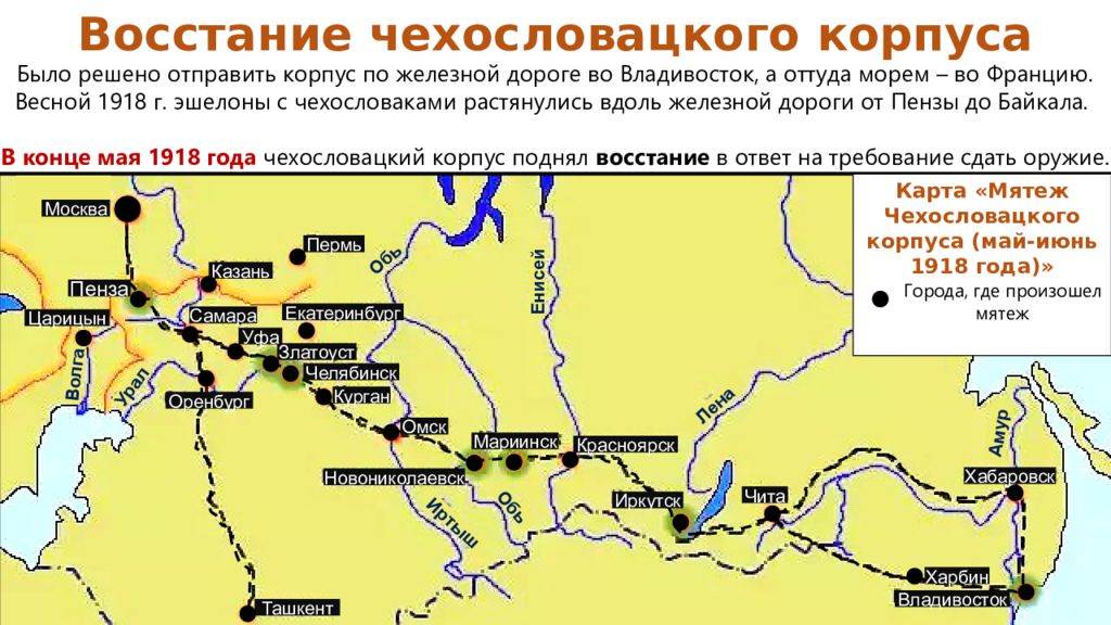 Строительство железной дороги обозначенной на схеме началось в тысяча восемьсот годах