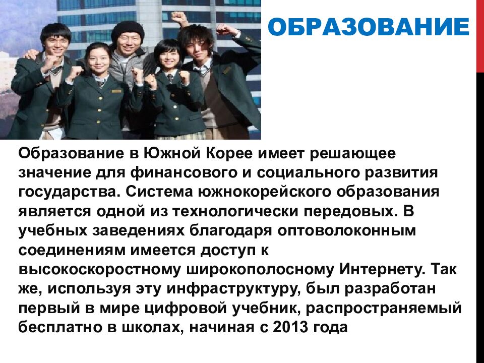 образование