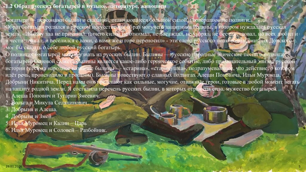 МБОУ Потаповская СОШ