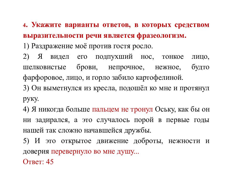 Фразеологизмы огэ 2024. Когда спрос превышает предложение это рынок. Спрос превышает предложение. Текст с местоимениями. Найди местоимения.