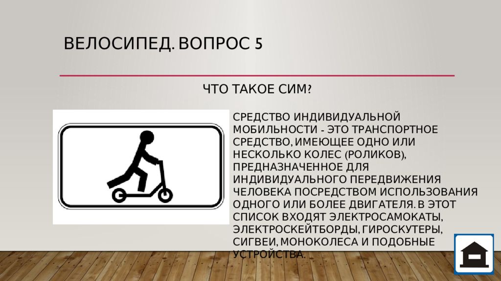 Что такое сей