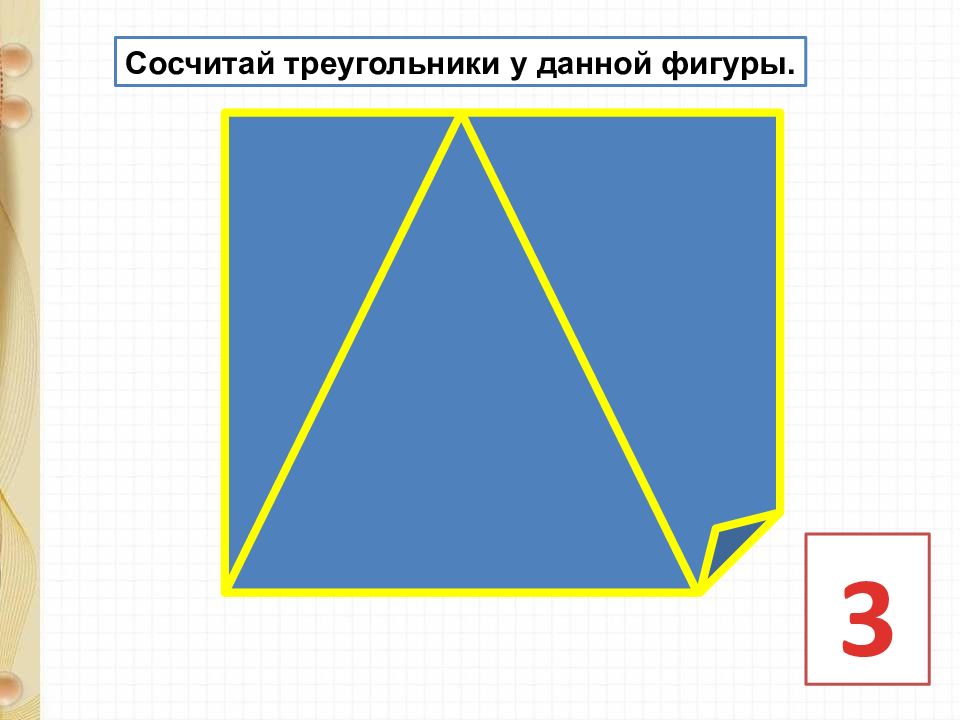 Случаи вычитания 14 презентация