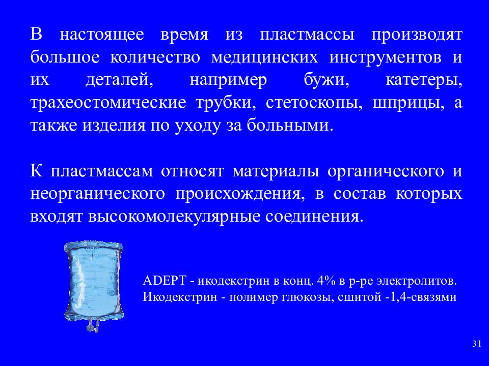 Вес пластмассового магазина. Состав пластических масс. Масса пластика к объему. К газононаполненным пластмассам относятся. Формамасса пластмассовые.