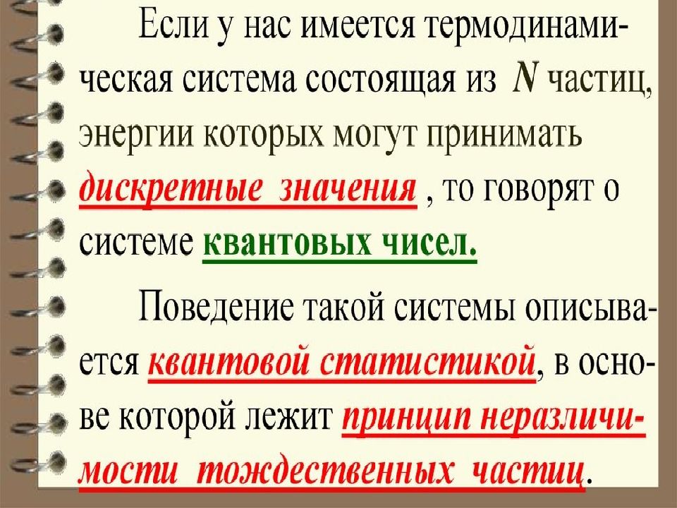 Элементы квантовой физики презентация