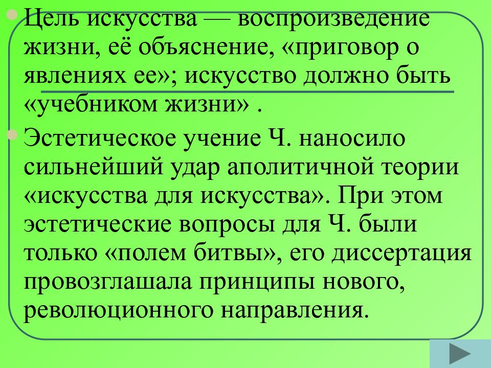 воспроизведение жизни