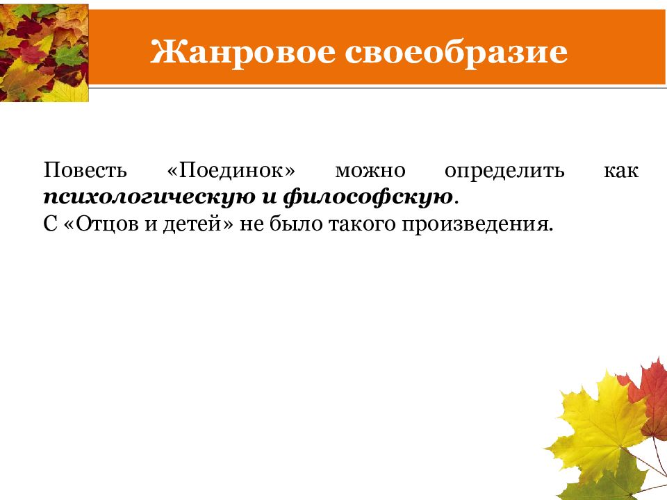 Урок по повести поединок куприна 11 класс с презентацией