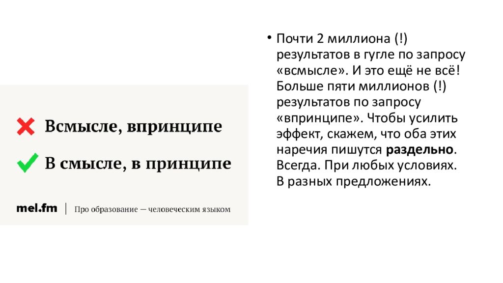 Нашлось млн результатов. Наиболее частые ошибки слайд. Самые частые ошибки в русском языке картинка. Самые частые ошибки картинка. Самый лучший ошибка в русском.