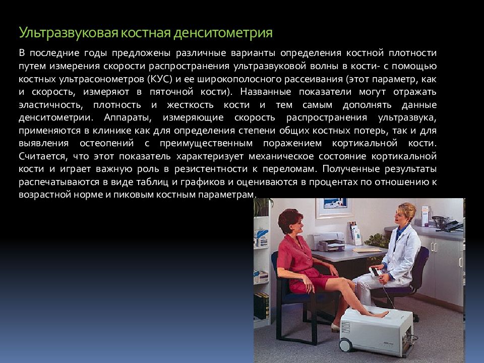 Центр остеопороза. Профессиональные заболевания. Профессиональные болезни врачей. Профессиональные заболевания врача стоматолога. Профессиональные заболевания презентация.