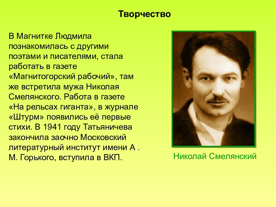 Писатели и поэты челябинской области презентация