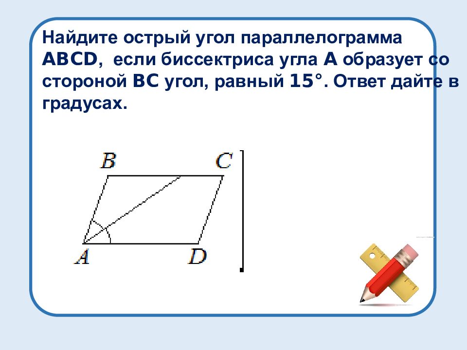 Огэ геометрия презентация