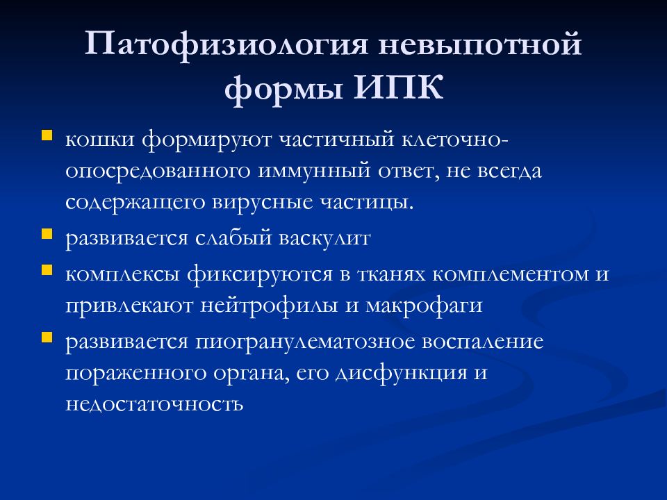 Прогноз диагноза. Пиогранулематозное воспаление. Клинический диагноз и статистический диагноз. Прогноз диагноза. Диагноз 7.