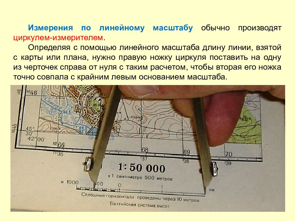 Точность карт и планов