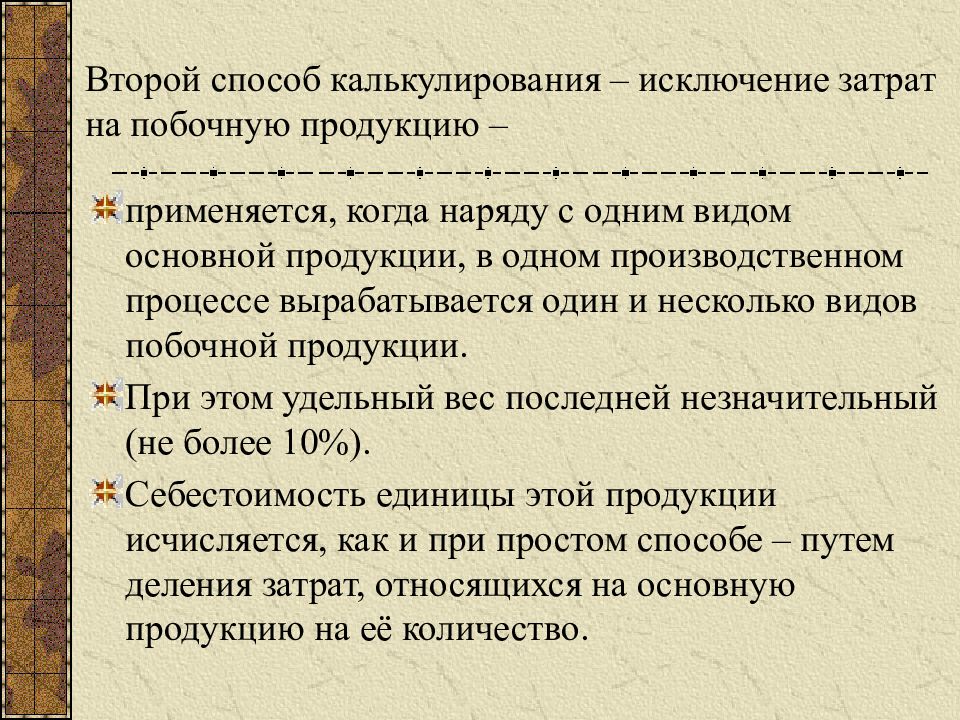 5 спорных вопросов в питании вопросы. Исключить расходы. Исключить расходы. Исключить расходы. Исключить расходы.