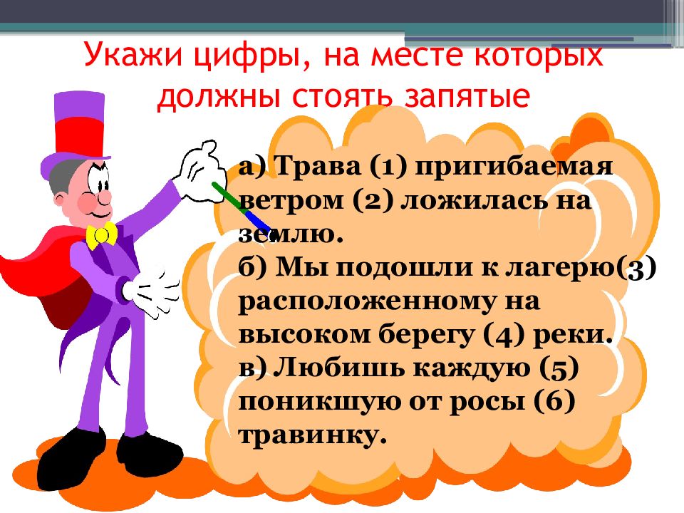 Гласные перед н в полных страдательных причастиях. Ижек и краткий. Треугольный ёшка и краткий расечатать. Трава пригибаемая ветром ложилась на землю где Причастие.