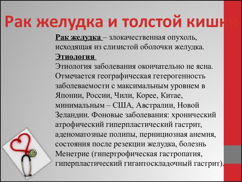 Заболевание вопросы. Онконастороженность 2 что означает. Нил по онконастороженности.