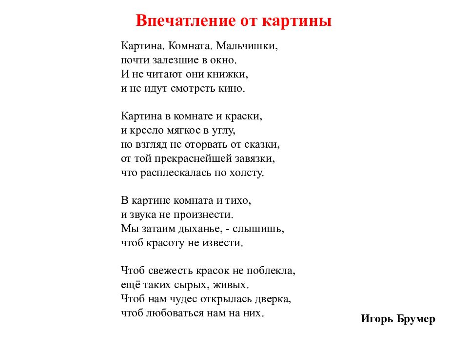 Сочинение по картине е в сыромятниковой первые зрители адресат вашего сочинения одноклассник