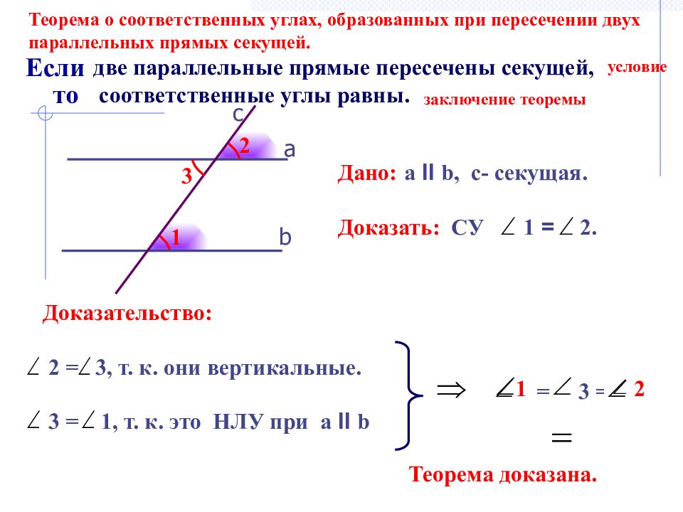 Укажите пары накрест лежащих односторонних и соответственных углов изображенных на рисунке 203