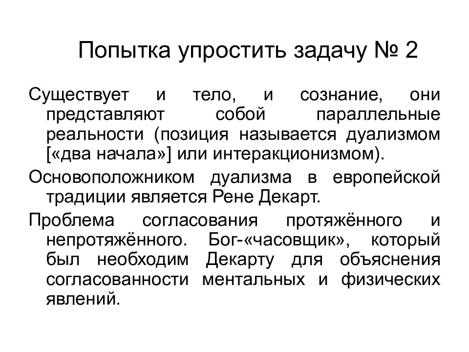 Что появляется раньше мышление или язык