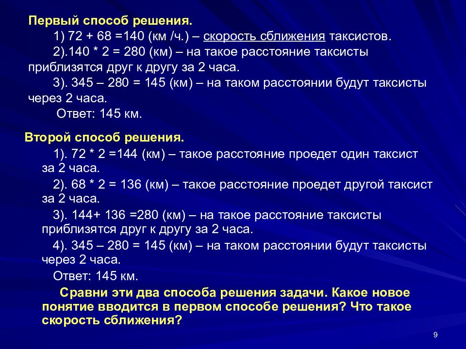 Решить 140 4 9. Решить 140 4 9. Решить 140 4 9. 280-140х2+7 решение. Решить 140 4 9.